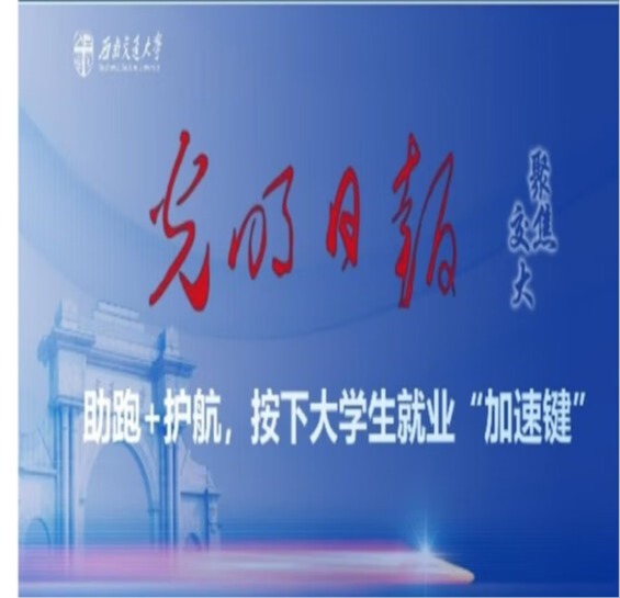 大江网页版登录入口_大江（中国）本科生就业案例被《光明日报》采访报道
