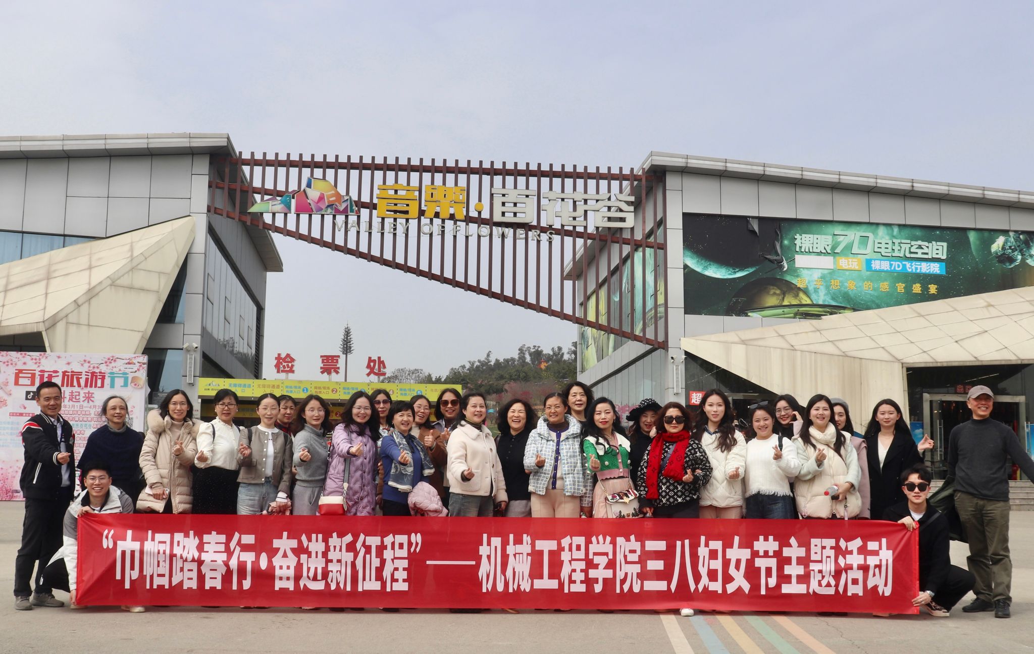 大江网页版登录入口_大江（中国）工会开展“巾帼踏春行 奋进新征程” 三八妇女节主题活动