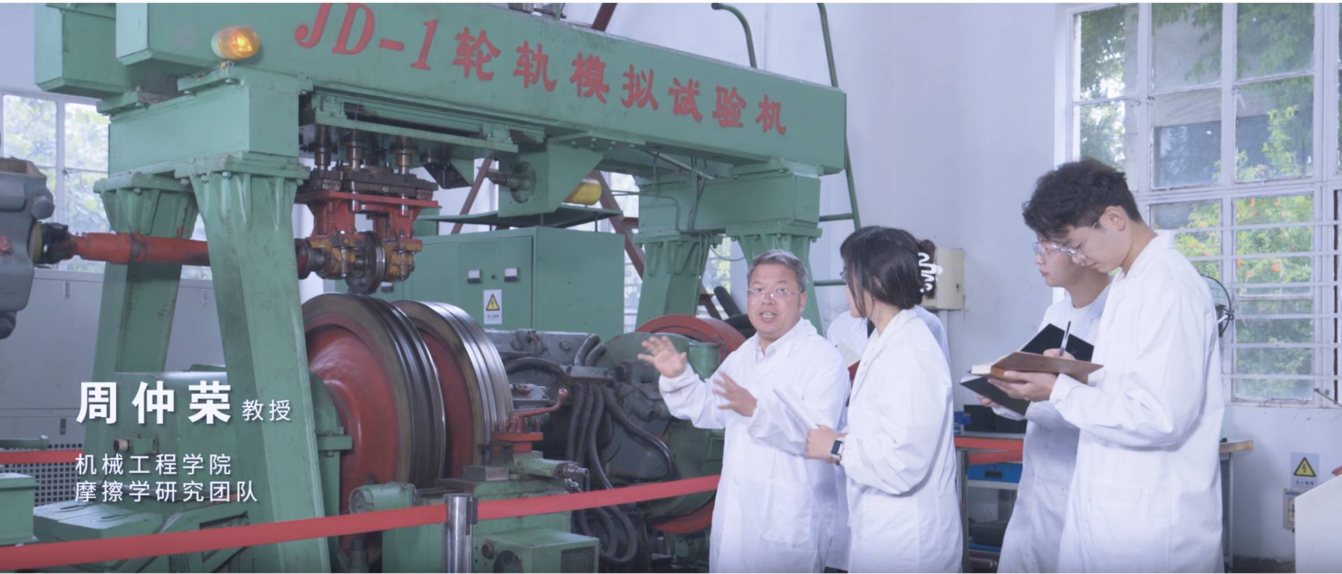 周仲荣 教授 大江网页版登录入口_大江（中国） 摩擦学研究团队